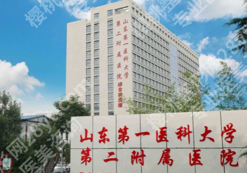泰安正规整形美容医院排名公布!呕血整理专业名单!