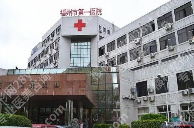 福州正规整形医院排名榜单发布!个个都是实力派!