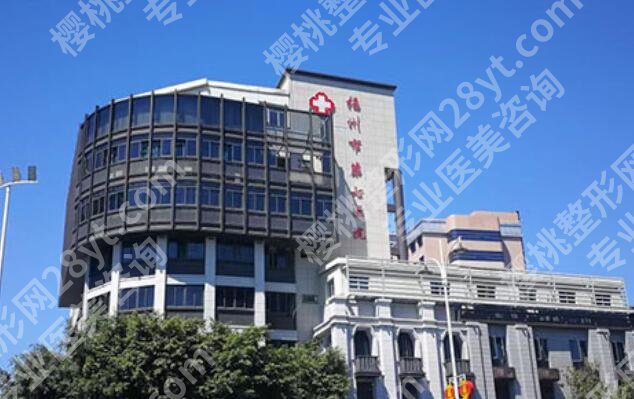 福州正规整形医院排名榜单发布!个个都是实力派!