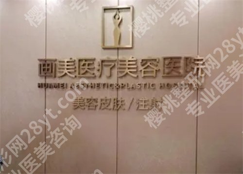 西安画美是正规医院吗?人气医生简介,吸脂瘦身案例