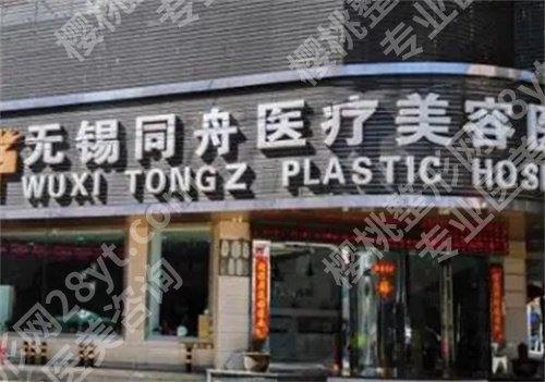 无锡做双眼皮哪家医院好?排名前五名单汇总