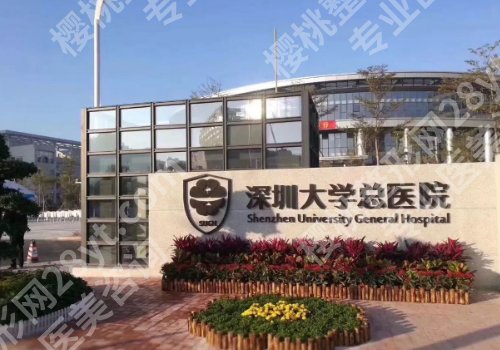 深圳隆胸的费用是多少?热门医院纷纷上榜!