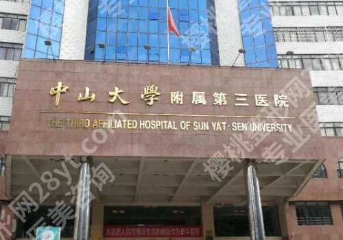 广州抽脂手术公立医院哪家好?实力医院榜单揭晓!