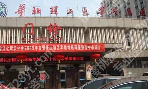 河北隆胸公立医院有哪些?这些医院都是口碑甄选