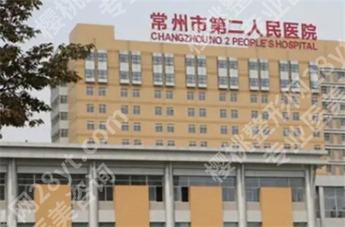 常州第二人民医院眼科怎么样?人气医生列表,附热门案例