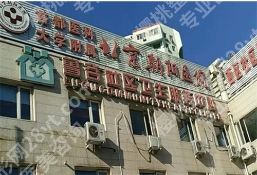 北京隆胸比较好的医院有哪些?排行榜名单一览、公布简介