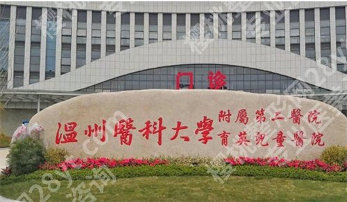 温州隆胸好的医院有哪些?看温州隆胸医院排名榜单,公布实力