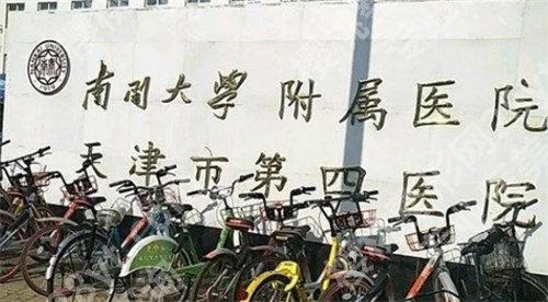 天津缩胸手术哪个医院好?医院排名榜单列表公布,看技术优势