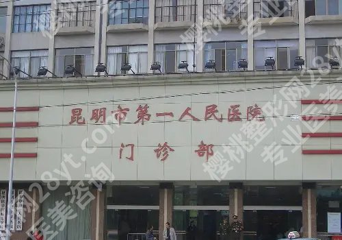 昆明隆胸医院哪家好?多家公立医院上榜
