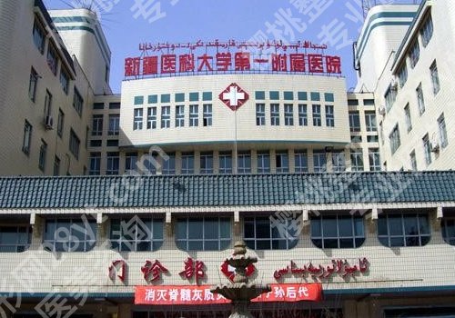 乌鲁木齐正规整形三甲医院有哪些?高口碑医院名单公布