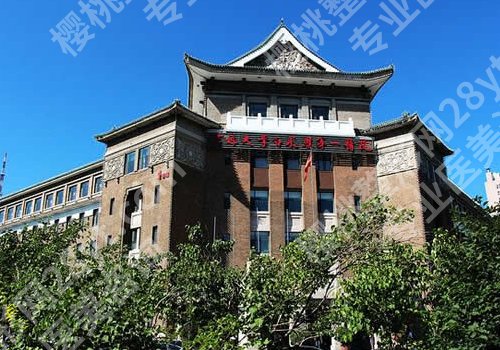 长春吉大一院整形技术好吗?内附医院信息!