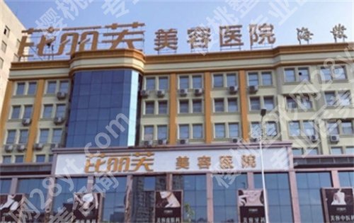 金华假体隆胸哪家好?上榜医院实力靠谱,速速围观