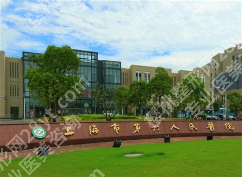 上海双眼皮修复谁厉害医院排名?实力派医院进榜,速速了解
