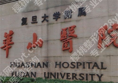 上海双眼皮修复谁厉害医院排名?实力派医院进榜,速速了解