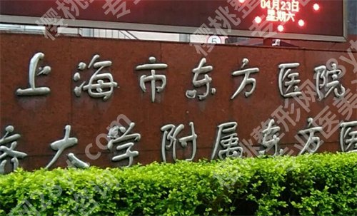 上海双眼皮修复谁厉害医院排名?实力派医院进榜,速速了解