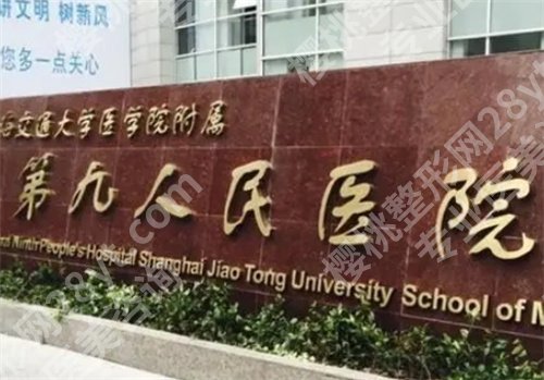 上海胸部整形医院排名,人气榜单揭秘,都是口碑严选