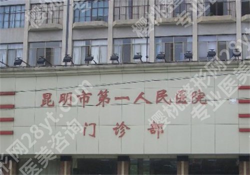 昆明抽脂手术哪家医院好?了解一下哪几家医院上榜吧,速速围观