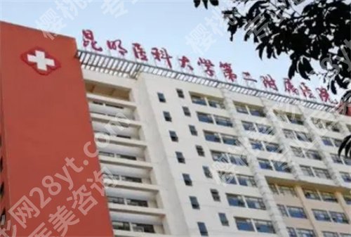 昆明抽脂手术哪家医院好?了解一下哪几家医院上榜吧,速速围观