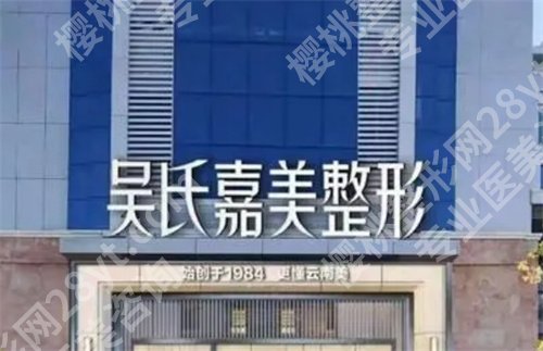 昆明抽脂手术哪家医院好?了解一下哪几家医院上榜吧,速速围观