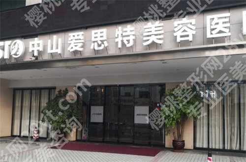 中山双眼皮哪家做得好?私立机构大汇聚,赶紧收藏