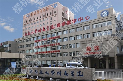 南通隆胸哪家医院好?获取新排名的资料新公布了