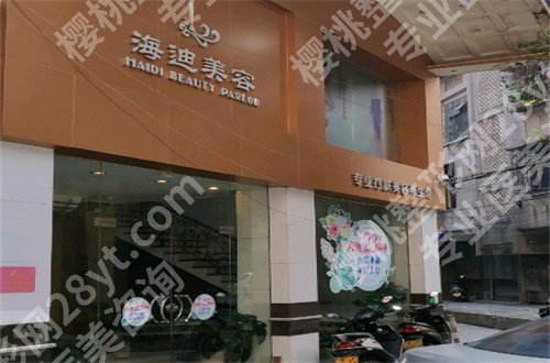 新乡整形美容院哪家好?公布详细内容,让你可参考