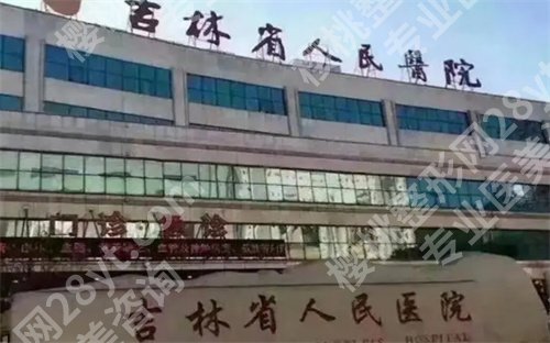 长春隆胸好的整形医院有哪些?长春隆胸医院排名榜单更新了