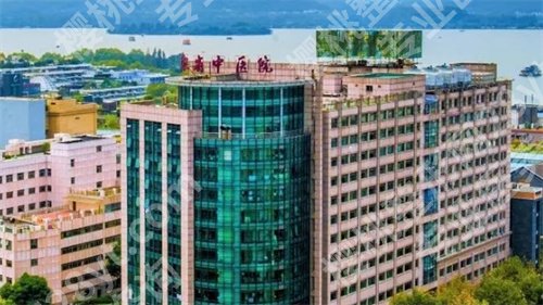 浙江整容医院三甲哪家好?医院简介来了,看细节满分哦