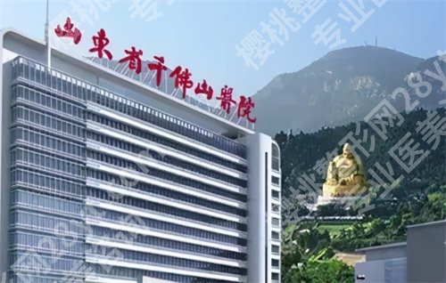 济南整形三甲医院有哪些?看近期好评榜单医院名单,预览价格