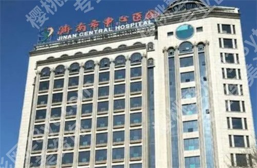 济南胸部整形哪家好?预览五家医院,公布了地址哦