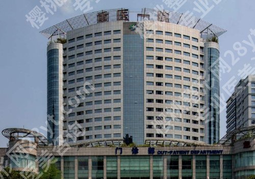 重医附一院美容科价目表更新!内附医院资料!