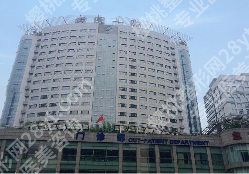重医附一院美容科价目表更新!内附医院资料!