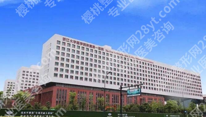 浙医一院缩胸手术费用贵不贵?专家名单及收费表一览!