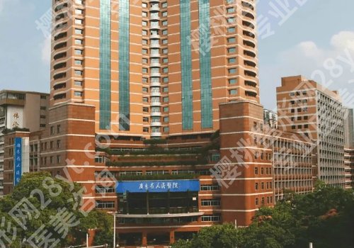 广东省人民医院有美容科吗?科室特色项目及人气医生团队曝光