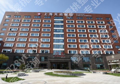 上海天佑医院医疗美容科脂肪填充多少钱?内附案例公开!