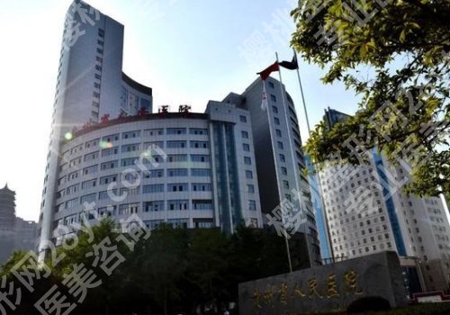 贵阳哪家整形医院做眼综合好?公立、私立大比拼