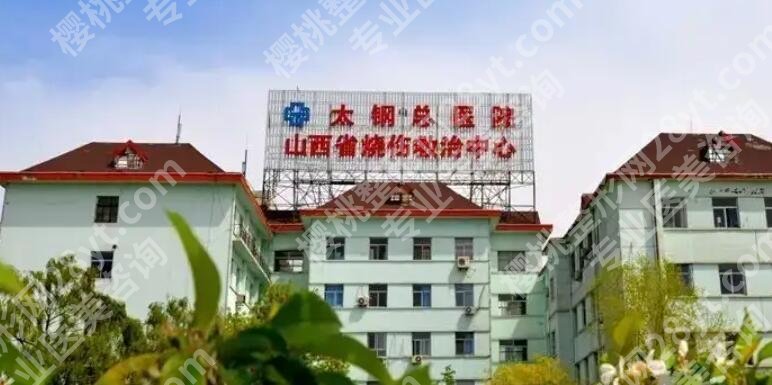 太原眼部美容整形医院名单汇总!附各大医院基本介绍!