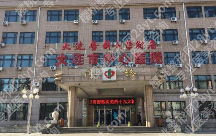 大连正规的假体隆胸医院有哪些?top榜前五名单出炉!