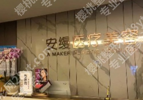 上海安缦医疗美容门诊部双眼皮多少钱？真人手术案例曝光