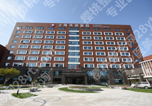 上海天佑医院祛斑怎么样?顾客真实评价曝光!