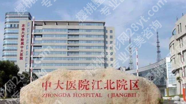 南京好的整形三甲医院大汇总|下面三家医院口碑技术双在线!