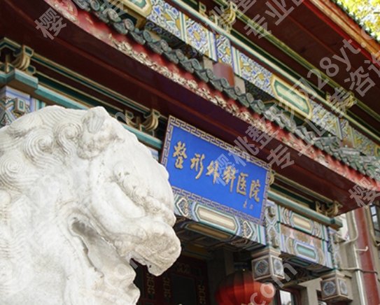 北京隆胸哪家医院好?当地公立医院大盘点!顾客点评来了