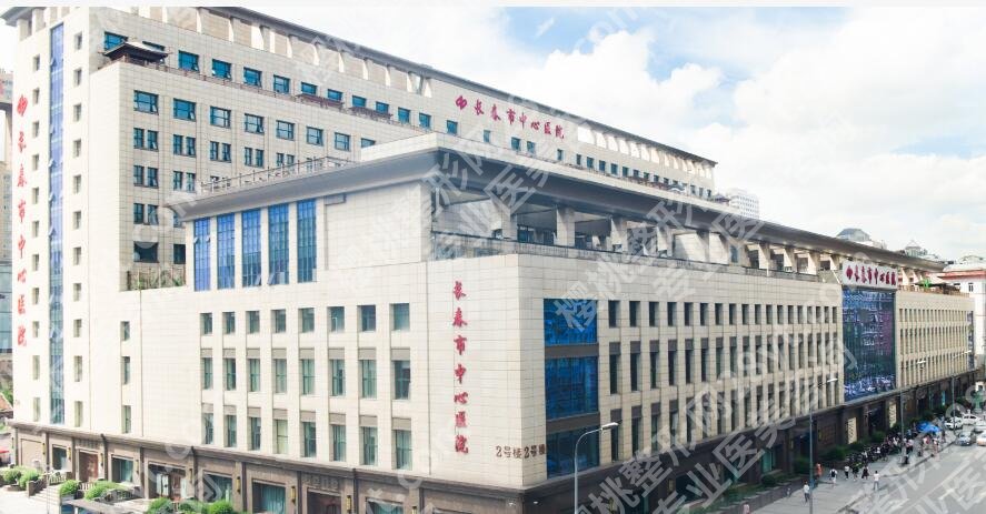 长春中心医院整形美容价目表发布!医院简介及专家团队来袭!