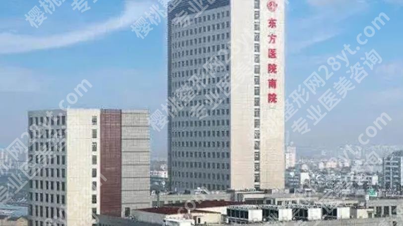 上海正规整形医院哪家好?公立和私立医院大盘点!如何选择
