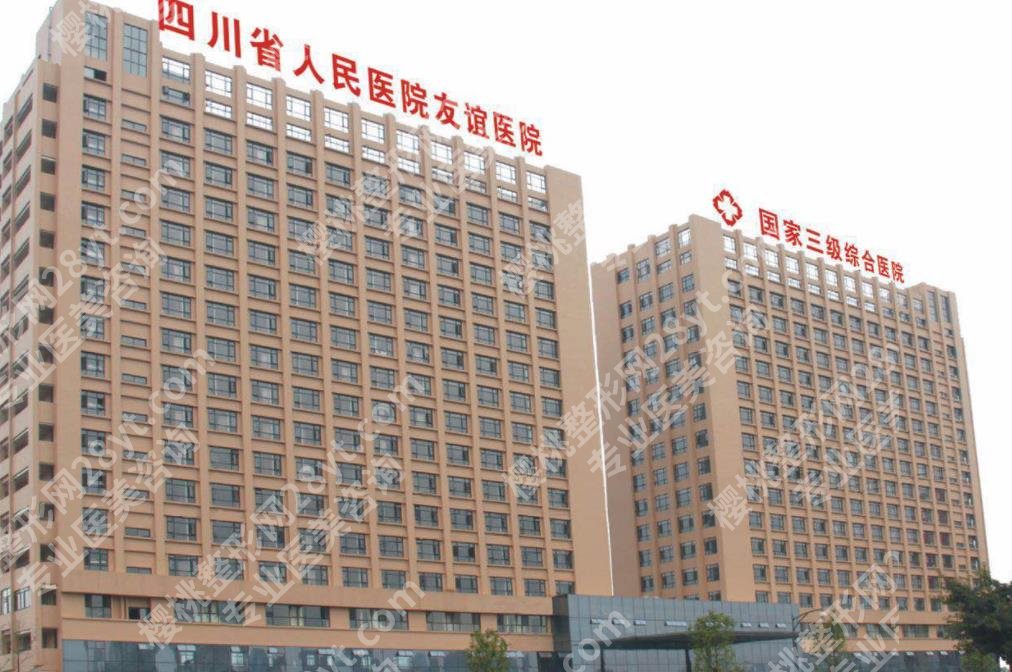 四川省人民医院整形美容科祛斑的技术好不好?收费标准及口碑医生推荐