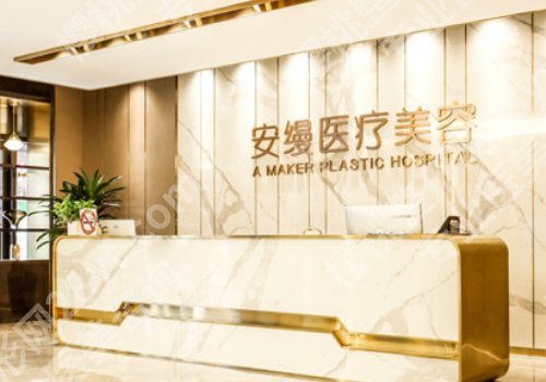 上海安缦医疗美容门诊部除皱怎么样?医生名单与科室简介