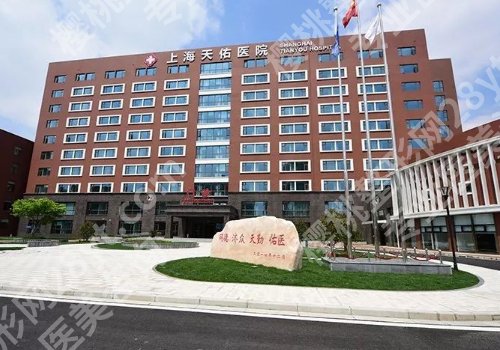 上海天佑医院假体隆鼻价格高吗?附医院信息介绍!