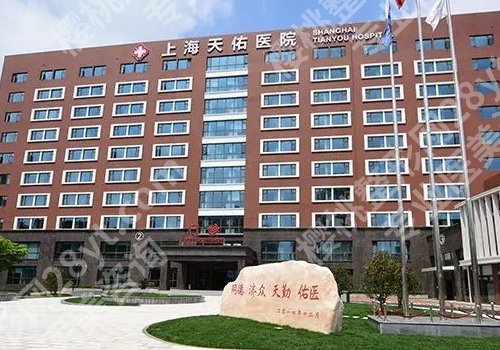 上海天佑医院做鼻子怎么样?医院详情一览!