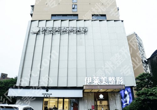 上海伊莱美医疗美容医院抽脂怎么样?内附医生信息及参考价格!