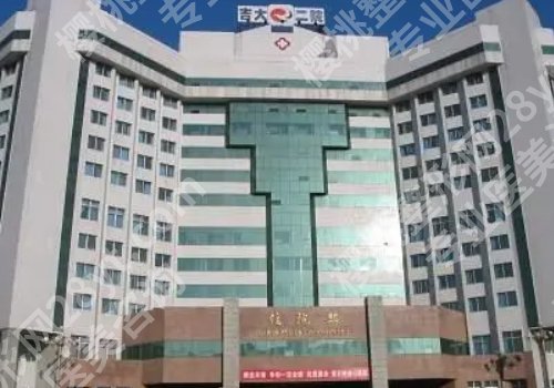长春哪家整形医院好?实力派医院名单揭晓